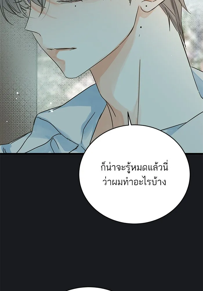 ฉันมันร้าย หรือเพราะโลกไม่น่ารัก ตอนที่ 169 รูปที่ 26