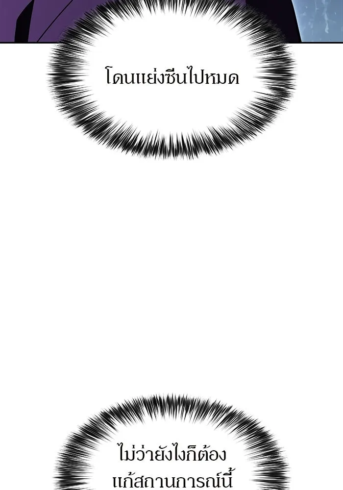 ผู้เล่นหน้าใหม่เลเวลแมกซ์ ตอนที่ 33 แบล็กมาร์เก็ต (1) รูปที่ 29