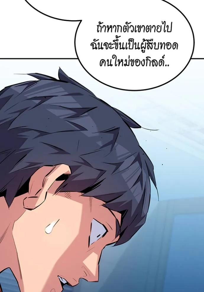 แยกร่างล่าอัตโนมัติ ตอนที่ 115 รูปที่ 98
