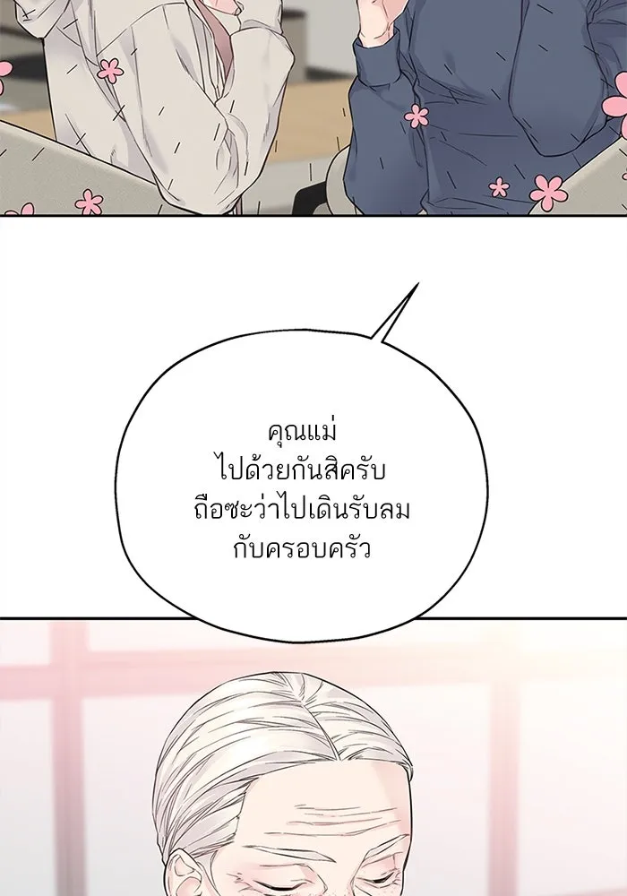 สลับรัก สลับชะตา ตอนที่ 10 รูปที่ 110