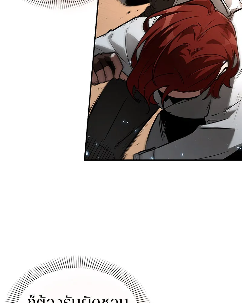 Omniscient Reader อ่านชะตาวันสิ้นโลก ตอนที่ 25 เหล่าผู้เผชิญหน้ากับเทพเจ้า (2 รูปที่ 101