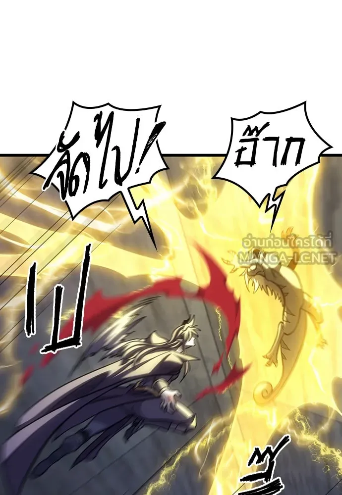 วิถีชาวนาของราชาปีศาจ ตอนที่ 7 รูปที่ 108