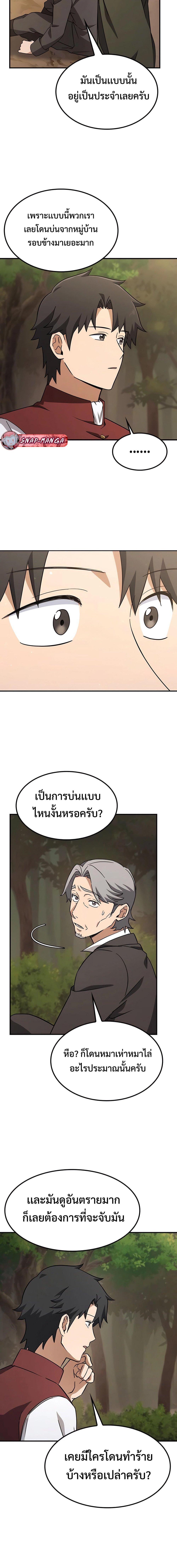 Manga-lc-com อ่านมังงะ อ่านการ์ตูน ออนไลน์ ฟรี Kim Ohjin’s Adventures With Strange Animals ตอนที่ 1 2 3 4 5 6 7 8 9 10 11 12 13 14 ฟรี ไม่มีโฆษณา Manga-lc - อ่าน มังงะ อ่าน การ์ตูน ออนไลน์ อ่านมังงะ ฟรี