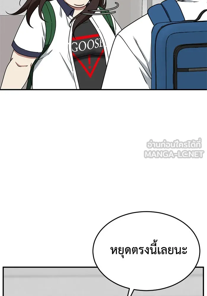 ช่วยเปลี่ยนฉันที ตอนที่ 164. คโยแทฮี 4 รูปที่ 99