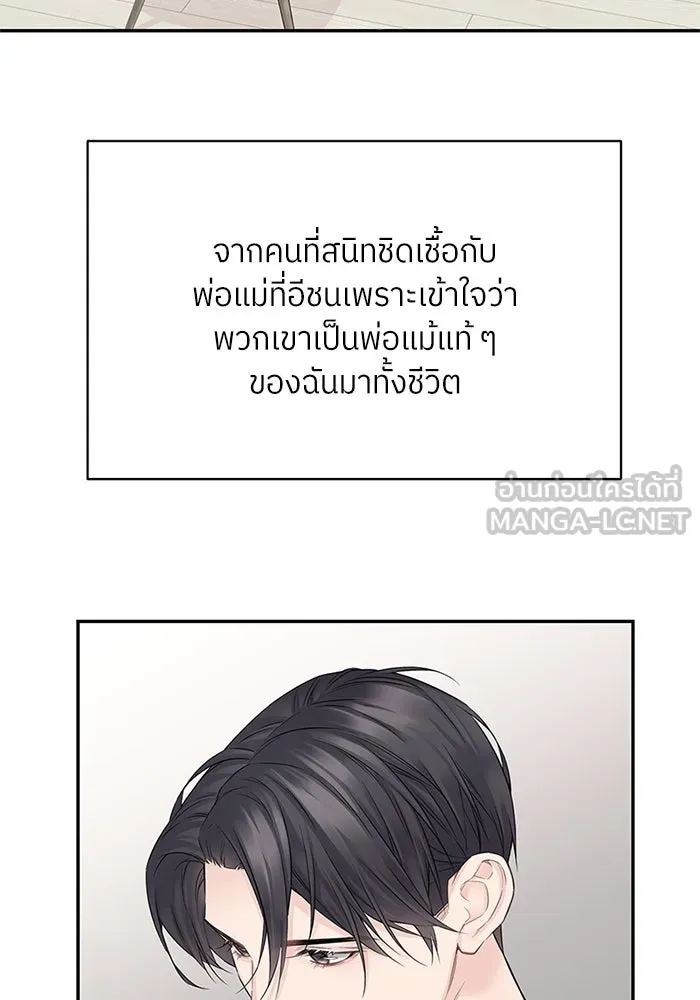 สลับรัก สลับชะตา ตอนที่ 49 รูปที่ 3