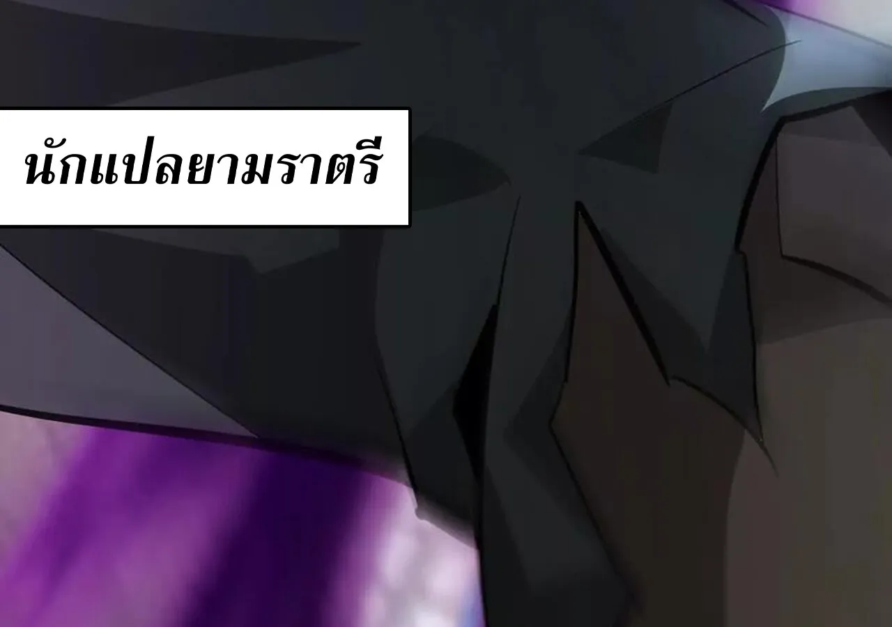 Unparalleled in the Online Gaming World ยอดคน ณ โลกออนไลน_ ตอนที่ ตอนที่ 57 รูปที่ 221