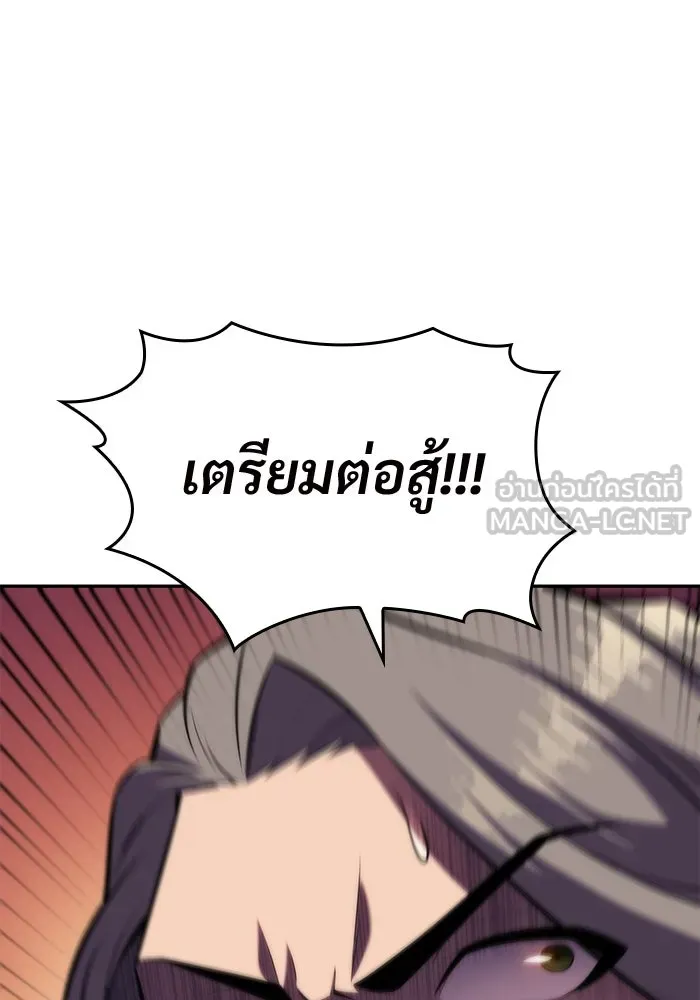 ผู้เล่นหน้าใหม่เลเวลแมกซ์ ตอนที่ 78 วิธียิงธนูของรอยัลเพลเยอร์ รูปที่ 126