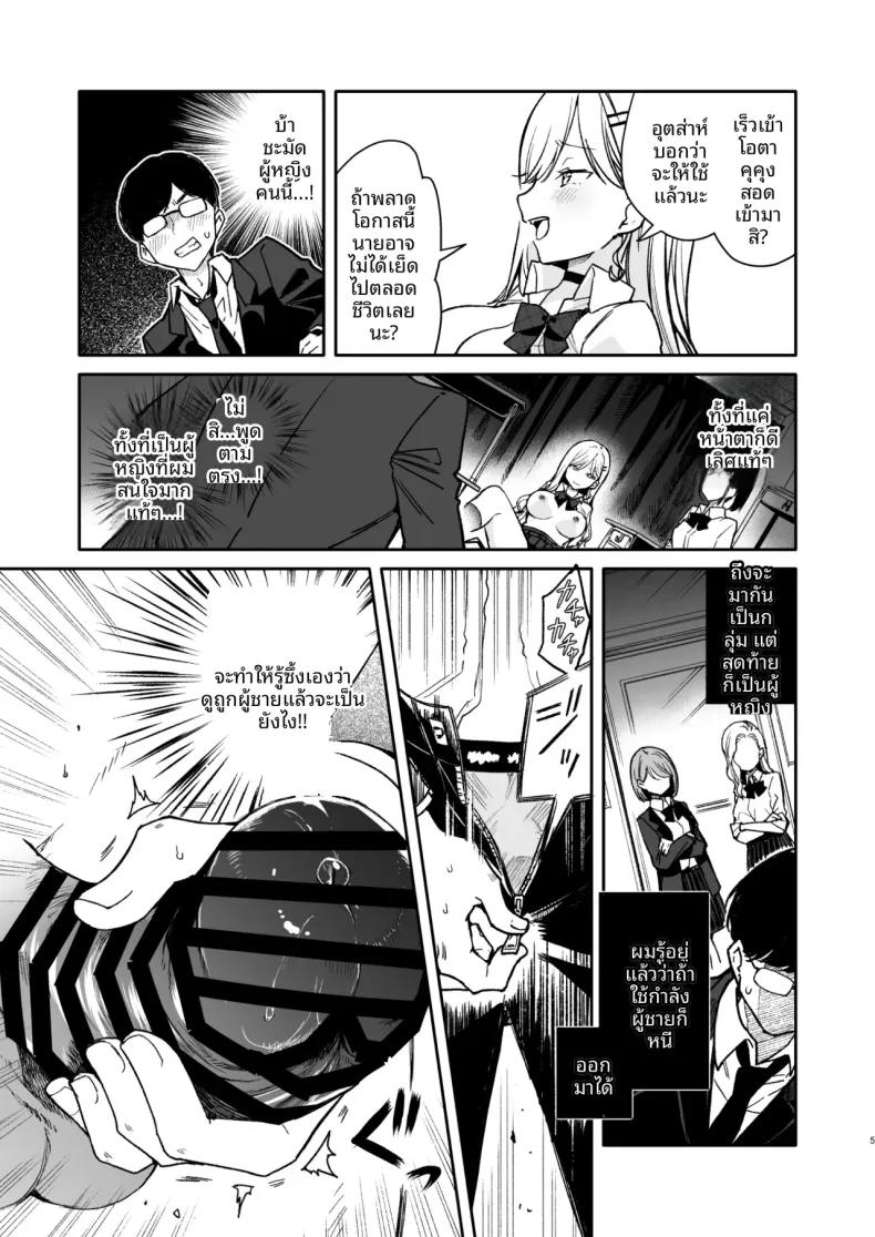 Doujin-Lc- อ่าน โดจิน มังฮวา เกาหลี ญี่ปุ่น จีน แปลไทย ฉันจะสั่งสอนยัยเเกลที่มายุ่งกับฉันให้หนักเลย (Mutou Koucha) ตอนที่ 1 2 3 4 5 6 7 8 9 10 11 12 13 14 ฟรี ไม่มีโฆษณา อ่าน โดจิน Manhwa เกาหลี ญี่ปุ่น จีน เรามีครบ คัดมาให้เน้นๆ โดจิน 18+ รับประกันความฟินโดย  Doujin Lc