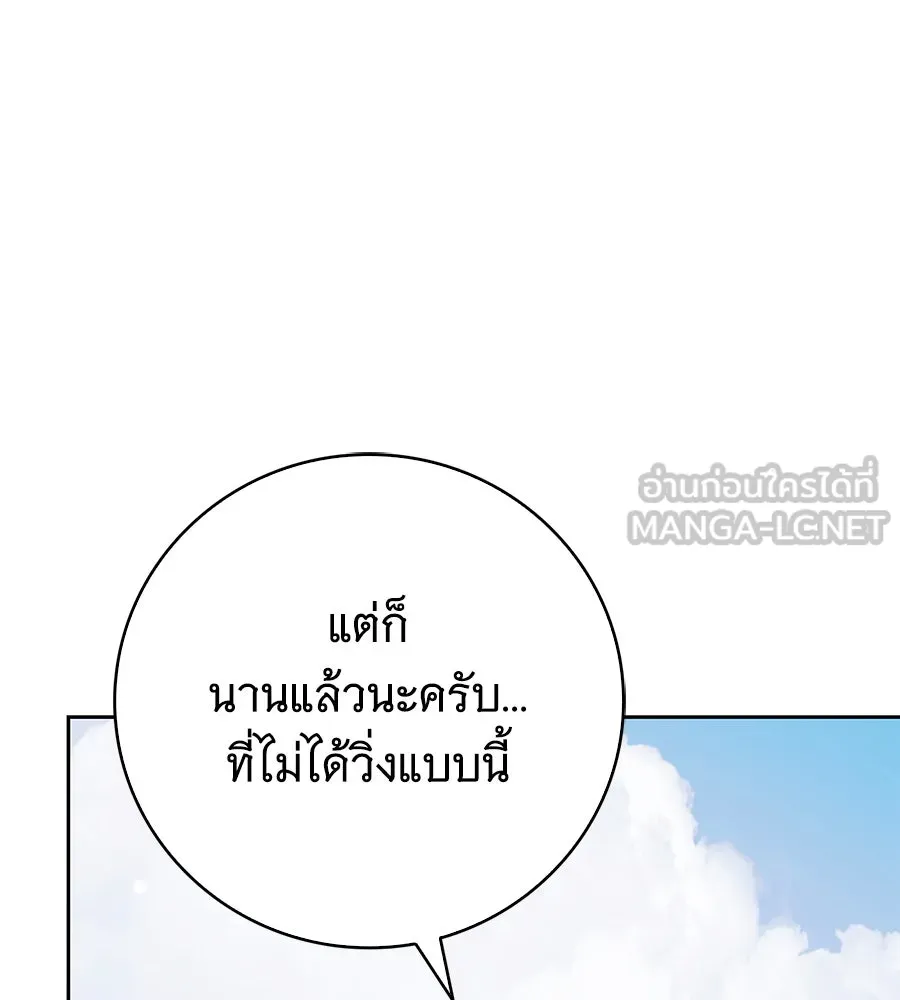 สาว(ลับ)ใช้ของท่านเคานต์ตาบอด ตอนที่ 31 รูปที่ 99