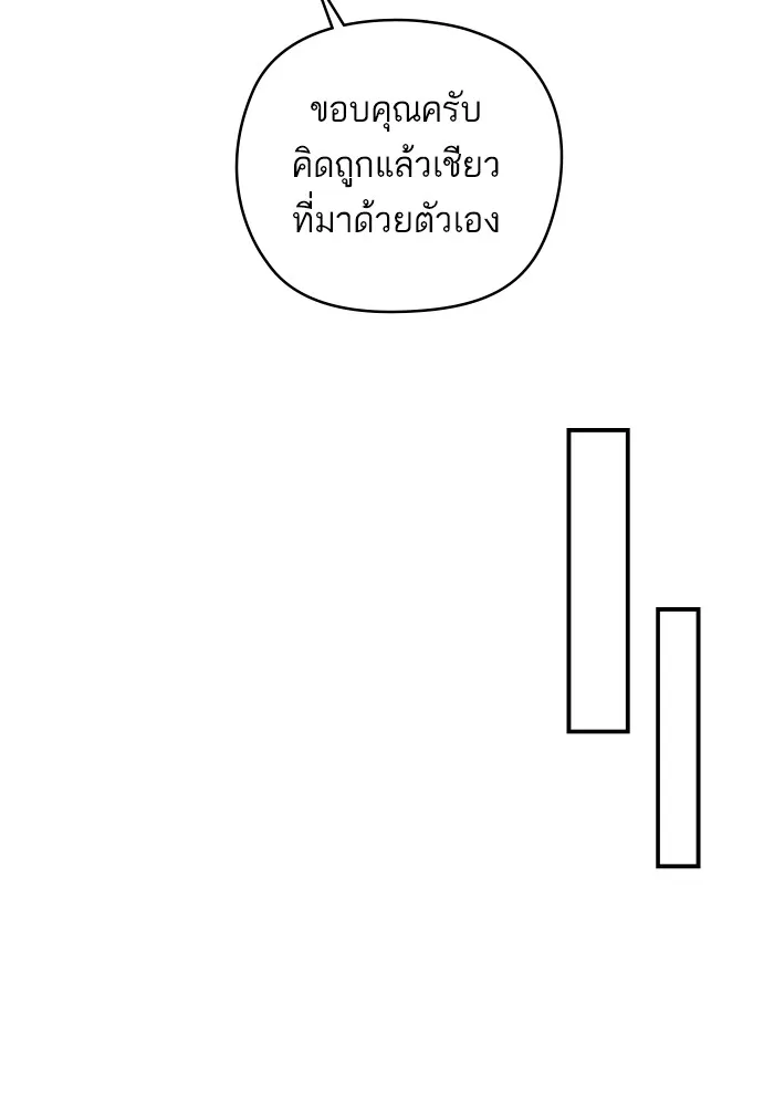 บุตรสาวของดยุกปีศาจ ตอนที่ 145 รูปที่ 64