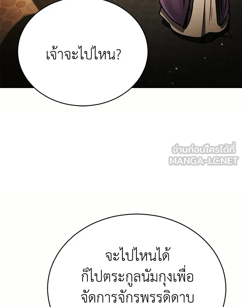 กำปั้นราชันคืนชีพ ตอนที่ 42 รูปที่ 186