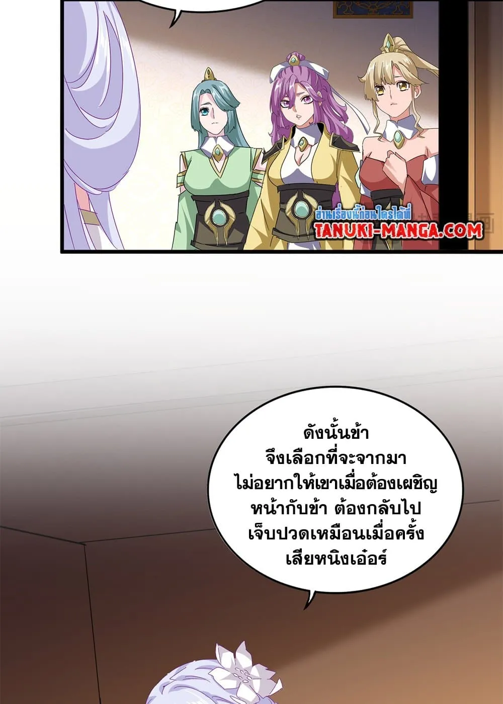 Magic Emperor ราชาจอมเวทย_ ตอนที่ ตอนที่ 680 รูปที่ 5