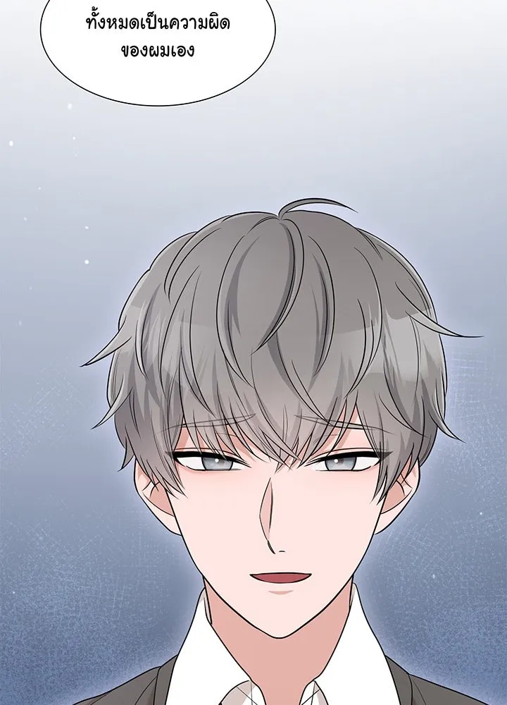 เพลิงแค้นผลาญใจ ตอนที่ 44 รูปที่ 28