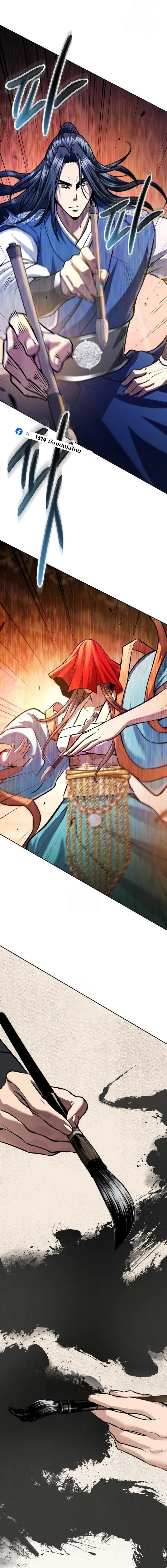 Regression of the Yong Clan Heir การกล_บมาของค_ณชายแห_งเท_ยนจง ตอนที่ ตอนที่ 46 รูปที่ 19