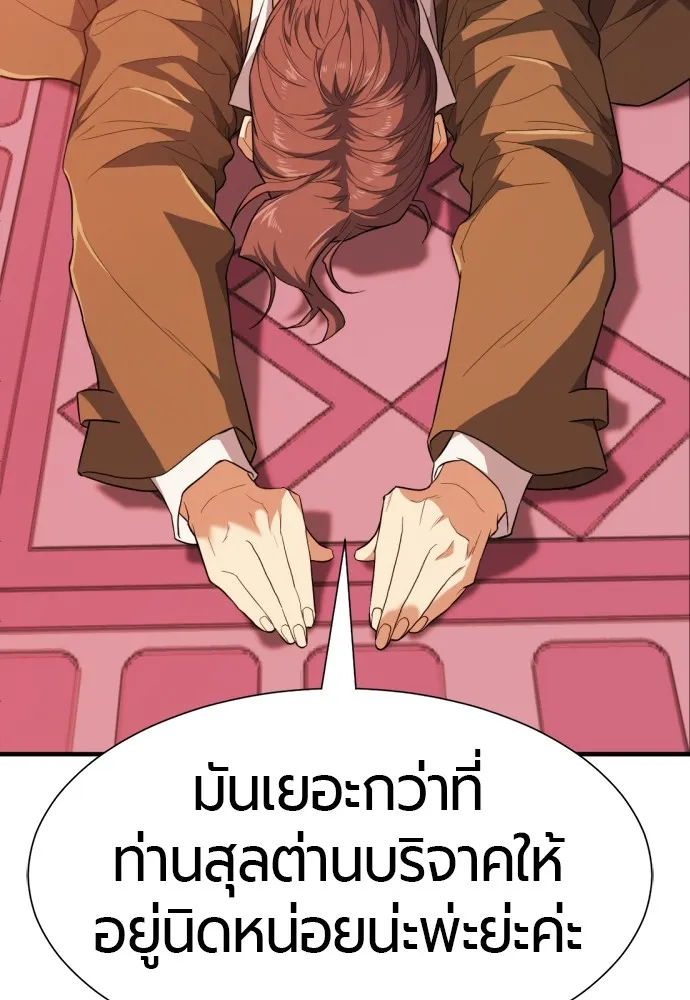 ยอดสถาปนิกผู้พิทักษ์อาณาจักร ตอนที่ 93 รูปที่ 49