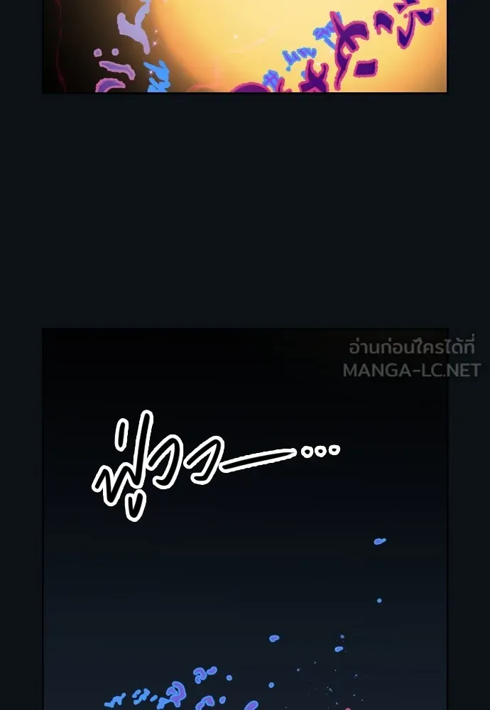 นักเล่นแร่แปรธาตุสายเปย์ ตอนที่ 12 รูปที่ 72