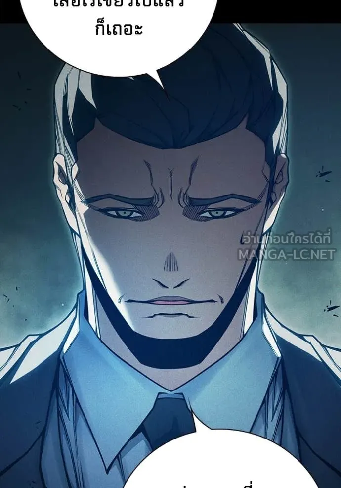 เยาวชนคนคุก ตอนที่ 83 รูปที่ 3