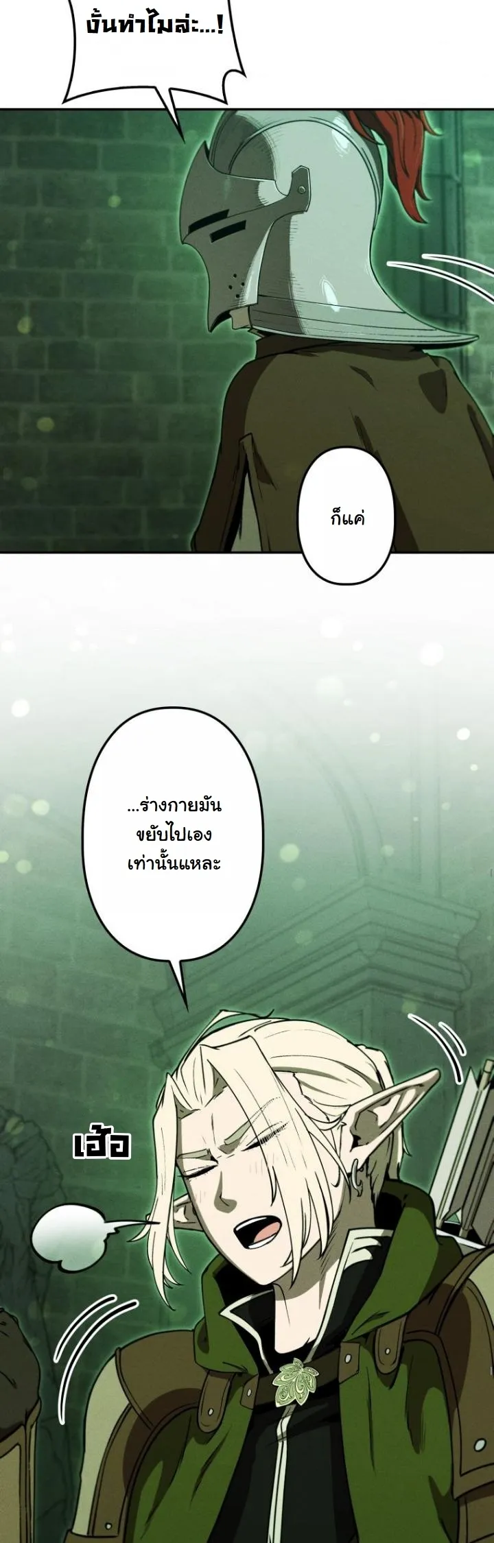 Dungeon Gourmet อ_ศว_นเป_บพ_สดาร เปล_ยนม_งกรให_เป_นเมน_เด_ด ตอนที่ ตอนที่ 22 รูปที่ 35