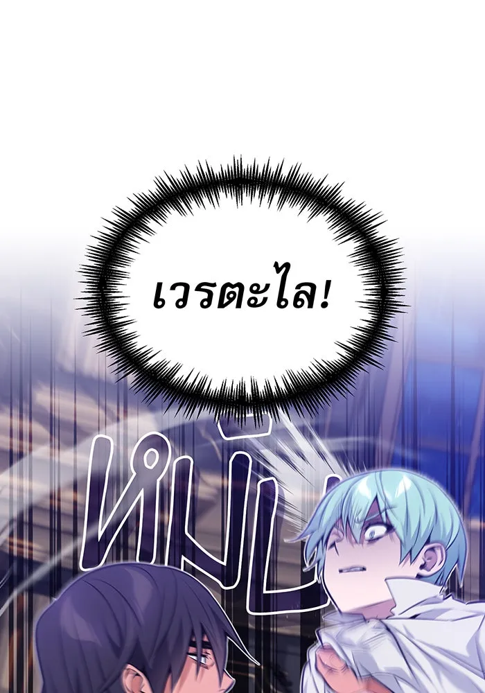 จอมเวทเกิดใหม่ในรอบ 66666 ปี ตอนที่ 40 รูปที่ 113