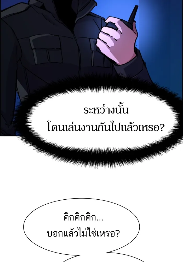 พี่ชายสายบอดี้การ์ด ตอนที่ 136 รูปที่ 22