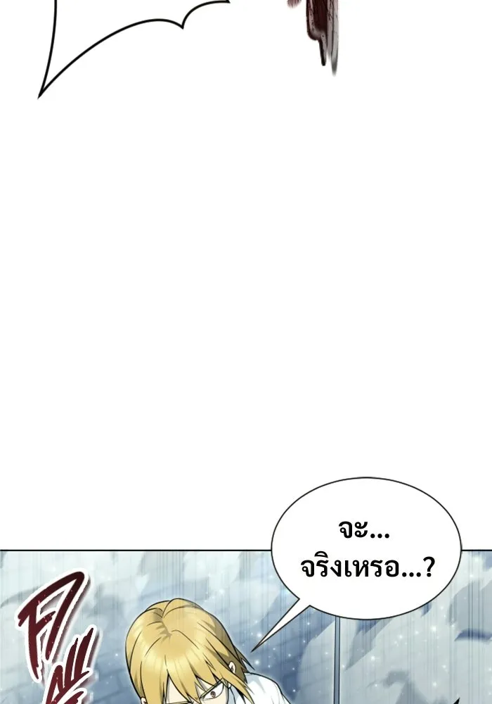 อูเร็ค มาซิโน่ ตอนที่ 35 การทดสอบสุดท้าย 1 รูปที่ 79