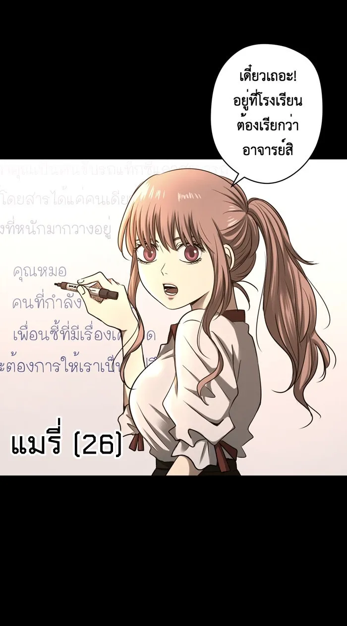 Hunter Game ตอนที่ 36  ก็แค่คิดถึง รูปที่ 14