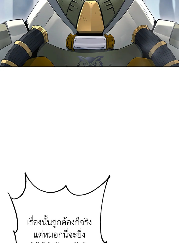 พลทหารโครงกระดูกผู้ม ตอนที่ 125 รูปที่ 9