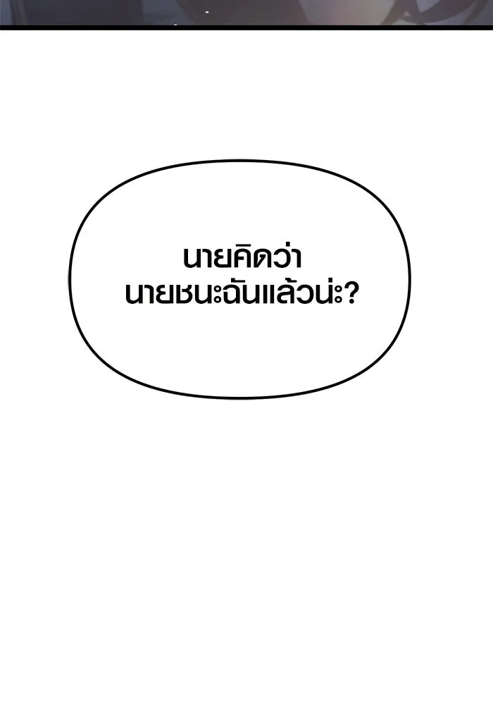 พลิกชะตาคว้าไอเทมระดับเทพ ตอนที่ 12 รูปที่ 143