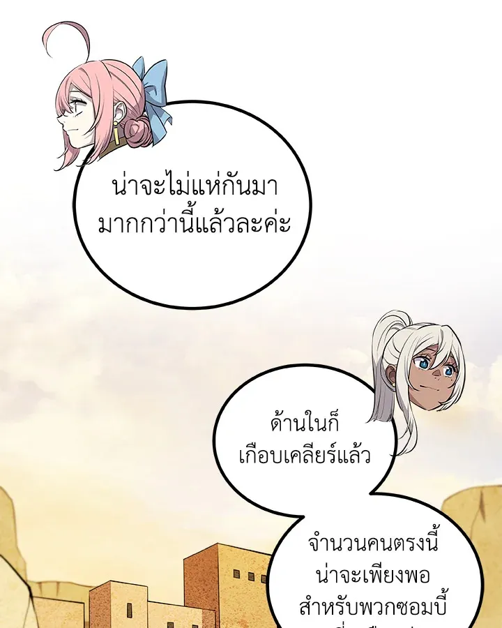 Overpowered Sword ตอนที่ ตอนที่ 132 รูปที่ 25