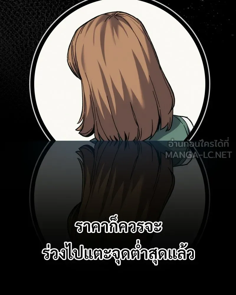 บอกมาค่าตัวเท่าไหร่ ตอนที่ 18 รูปที่ 33