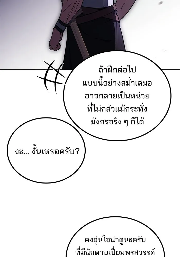ครัวจอมเวท ตอนที่ 123 รูปที่ 127