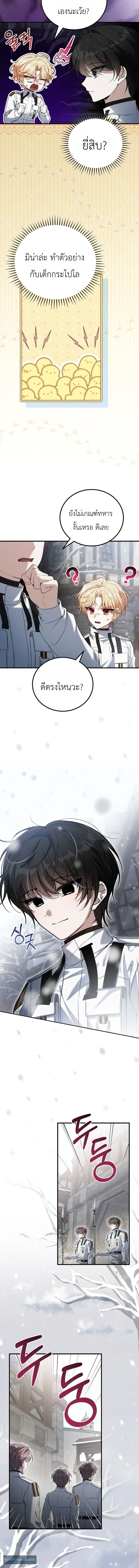 The Apocalypse Needs a Pro เอาช_ว_ตรอดในว_นส_นโลกด_วยประสบการณ_ระด_บเทพ ตอนที่ ตอนที่ 2 รูปที่ 18