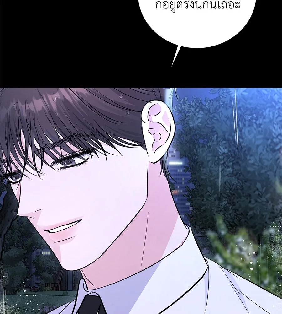 คิมหันต์นิรันดร ตอนที่ ตอนพิเศษ 1 รูปที่ 158