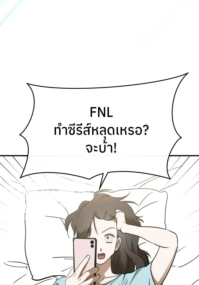 ย้อนเวลามาเป็นมักเน่ ตอนที่ 73 รูปที่ 61