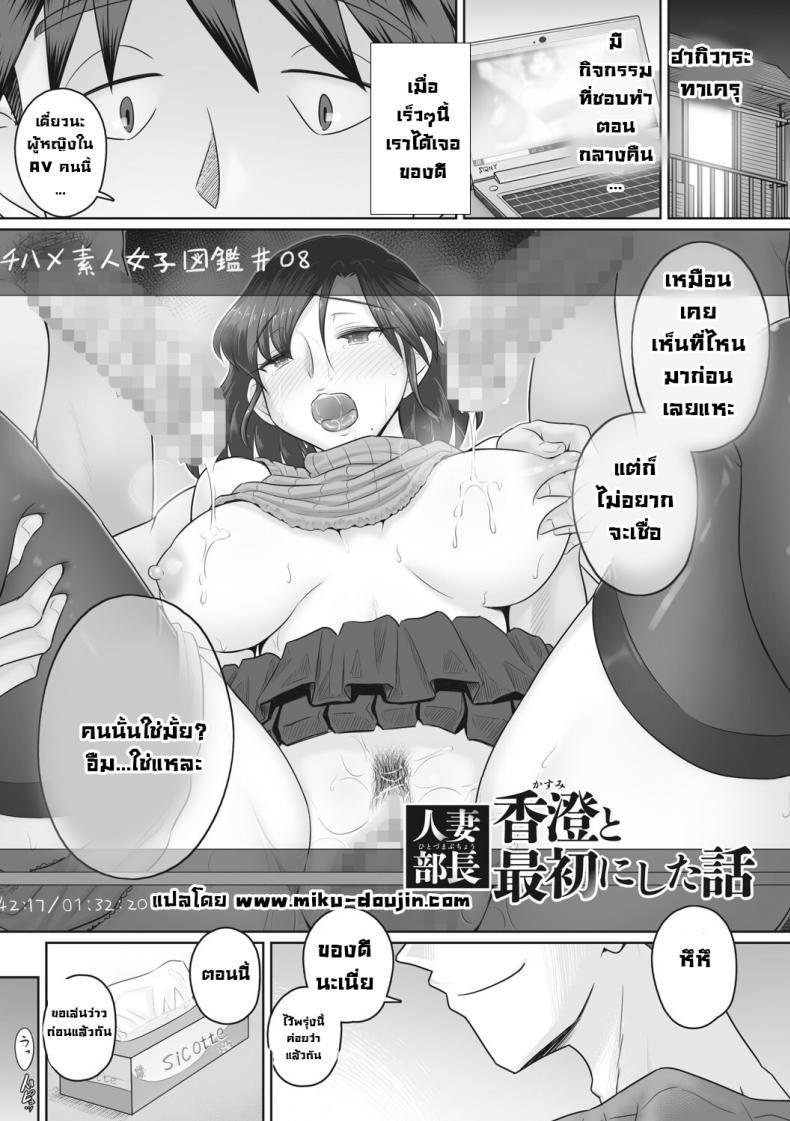 Doujin-Lc- อ่าน โดจิน มังฮวา เกาหลี ญี่ปุ่น จีน แปลไทย เรื่องลับของผมกับผู้จัดการ [Urayoroduya (Yoroduya Hyakuhachi)] Hitozuma Buchou ตอนที่ 1 2 3 4 5 6 7 8 9 10 11 12 13 14 ฟรี ไม่มีโฆษณา อ่าน โดจิน Manhwa เกาหลี ญี่ปุ่น จีน เรามีครบ คัดมาให้เน้นๆ โดจิน 18+ รับประกันความฟินโดย  Doujin Lc