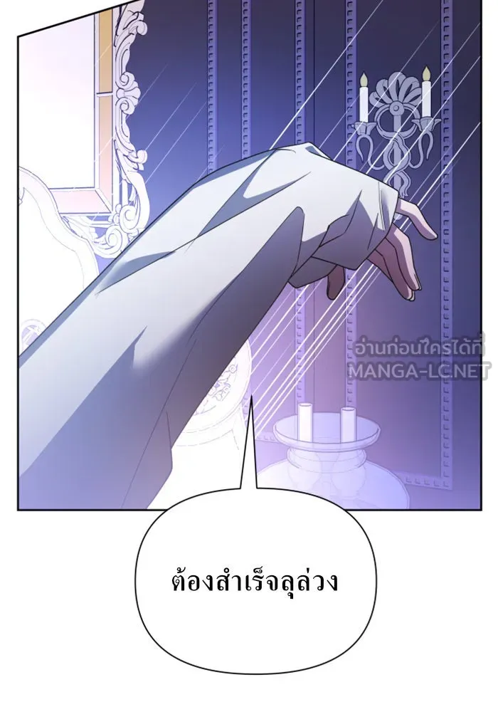 ชิงชีวิตพลิกลิขิตชะตา ตอนที่ 112. บาดแผลทางใจ(2) รูปที่ 126
