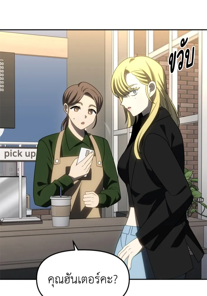 อดีตบอสหอคอย ตอนที่ 100 รูปที่ 61