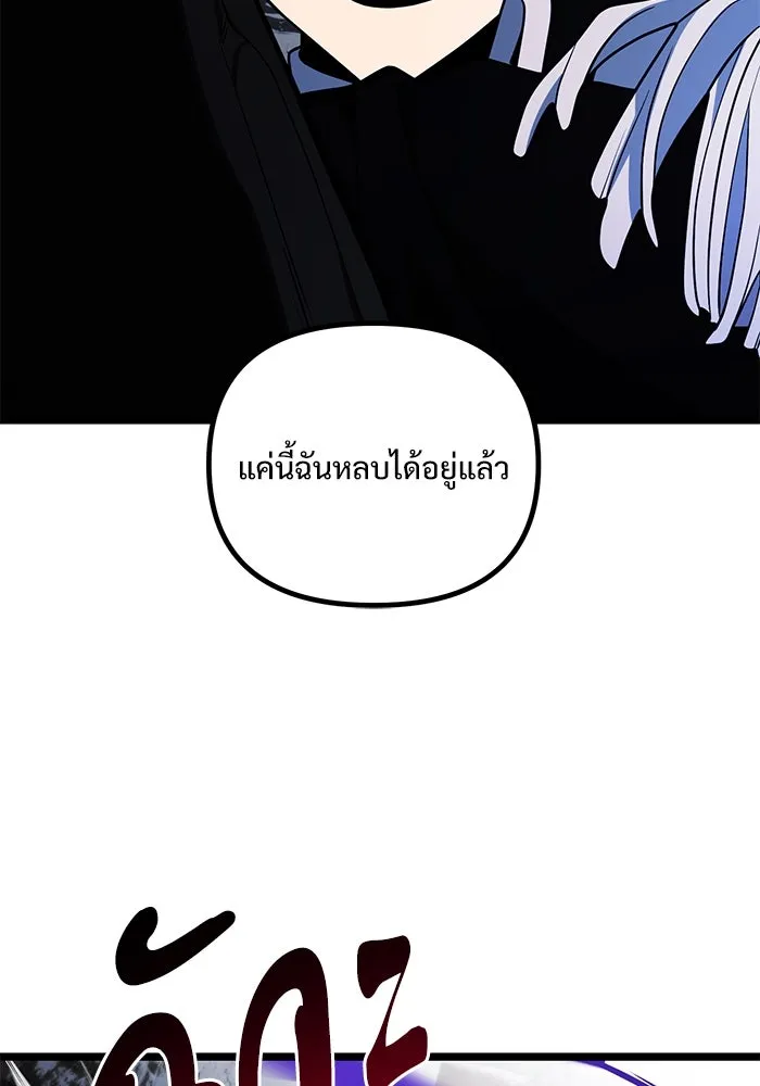 อัศวินดำล่าท้าเวลา ตอนที่ 39 รูปที่ 95