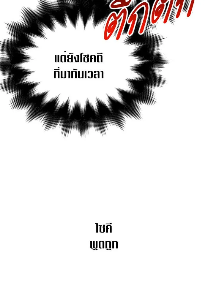 ชิงชีวิตพลิกลิขิตชะตา ตอนที่ 102. ผู้คนเปรียบดั่งโลก(2) รูปที่ 136