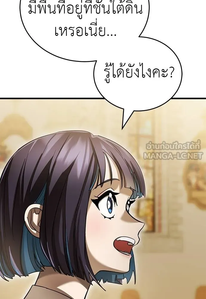 ยมราชลงทัณฑ์ ตอนที่ 79 รูปที่ 117