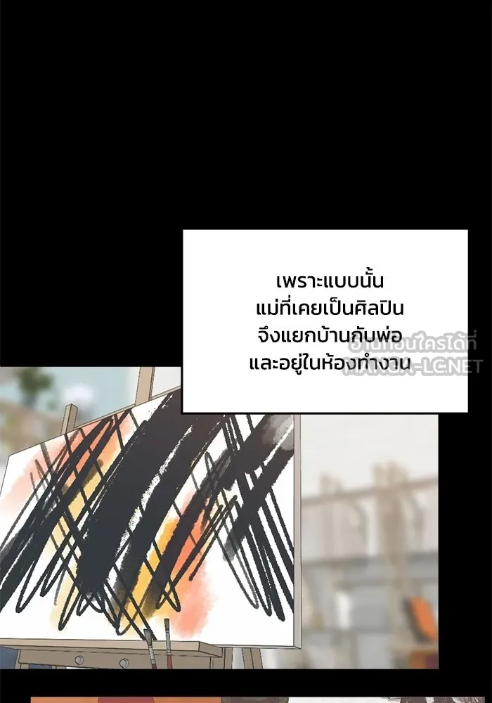 ชีวิตรักฉบับเดจาวู ตอนที่ 72 รูปที่ 18