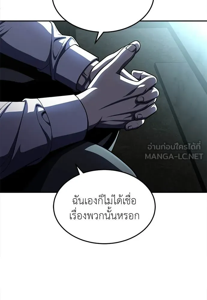 สนามเด็กล่า ตอนที่ 64 รูปที่ 66