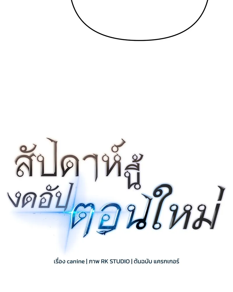 สัปดาห์นี้งดอัปตอนใหม่ ตอนที่ 34 รูปที่ 125