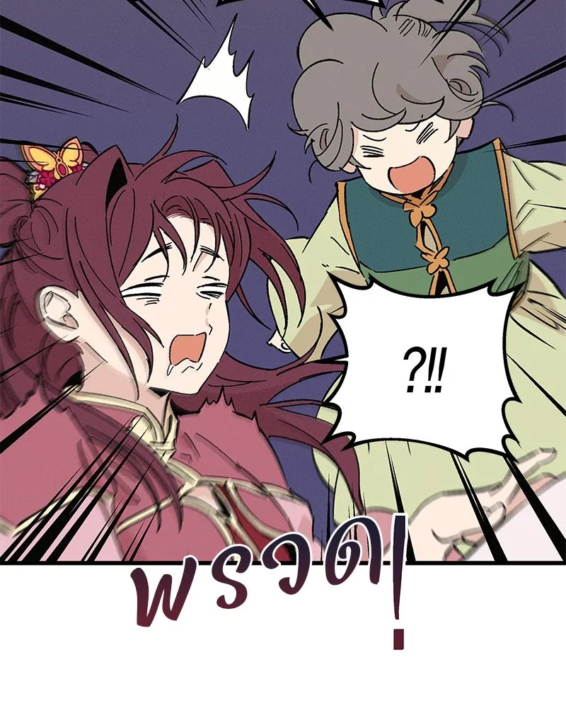 ข้าต้องไม่ใช่พระชายา ตอนที่ 49 รูปที่ 14