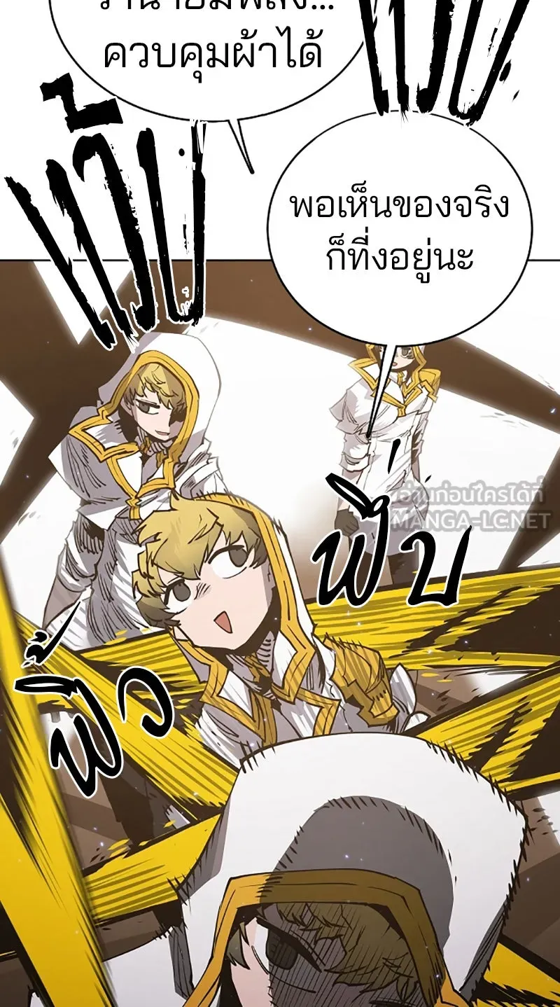 Player ตอนที่ 20 รูปที่ 60