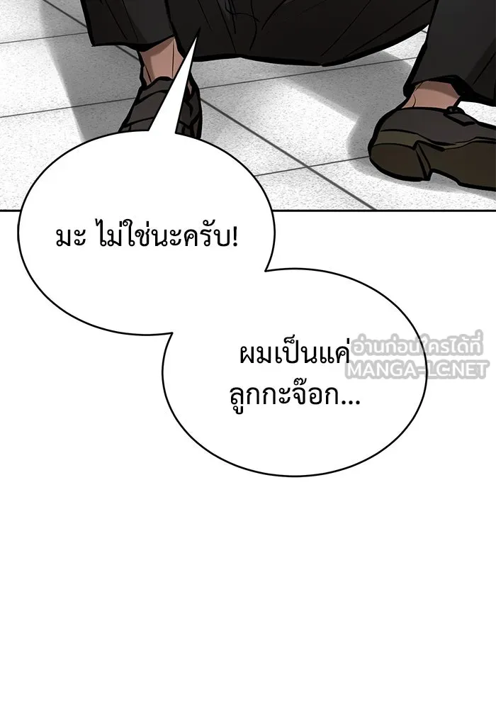 การกลับมาของทรราชวันสิ้นโลก ตอนที่ 36 รูปที่ 27