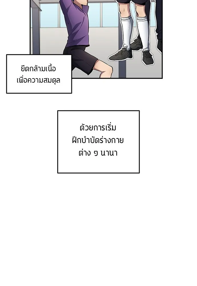 นักเตะแข้งสวรรค์ ตอนที่ 58 รูปที่ 61