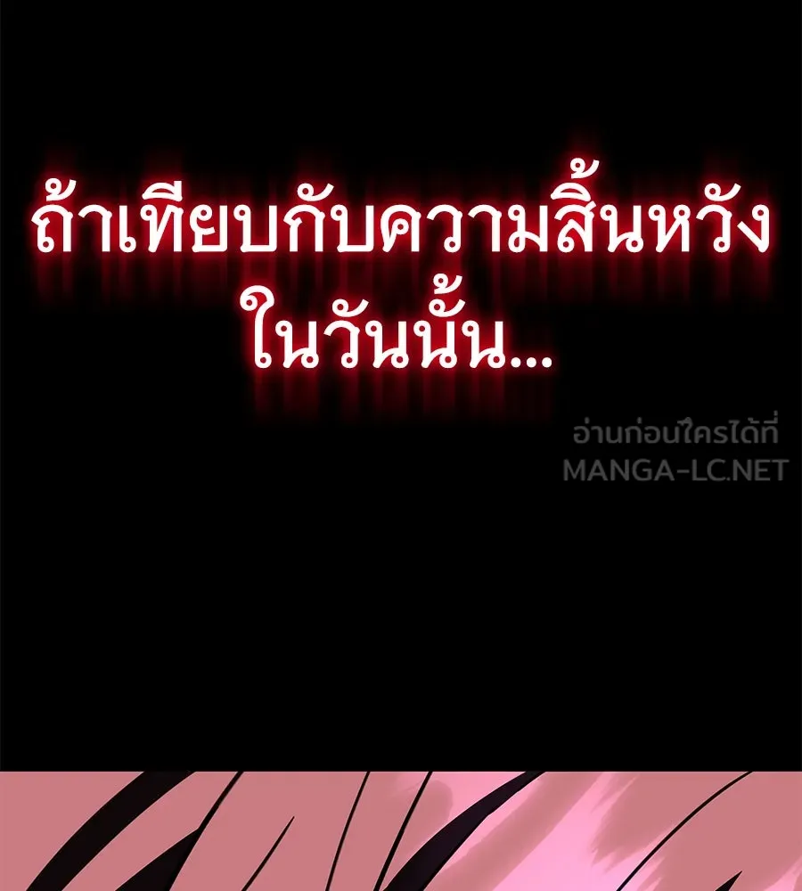ถึกทนแทงก์แรงก์ C ตอนที่ 8 รูปที่ 30
