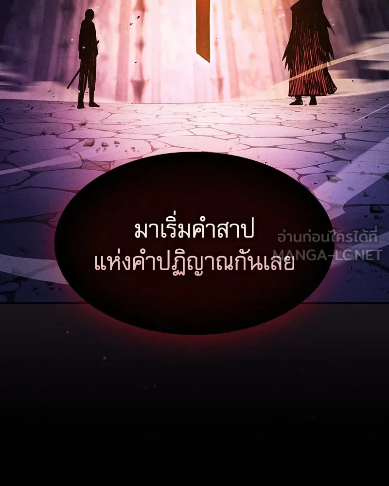 นักดาบอัจฉริยะจากอะคาเดมี ตอนที่ 87 รูปที่ 54