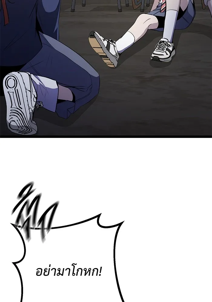 ราชินีนักบู๊ ตอนที่ 34 รูปที่ 92